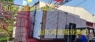 安徽池州客户订购的大型食物蒸房装车发货